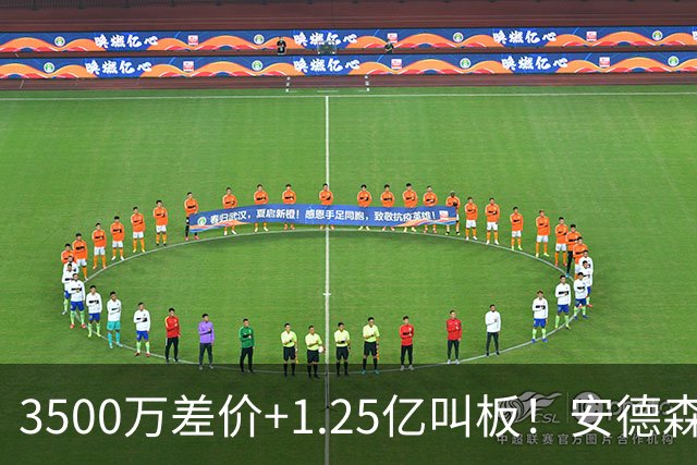 3500万差价+1.25亿叫板！安德森落户曼城为何让英超球迷又惊又服？